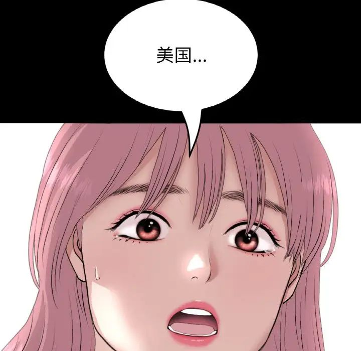 当初恋变成继母第62話