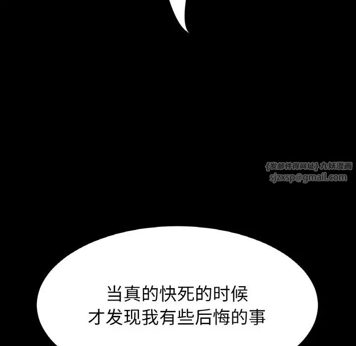 当初恋变成继母第62話