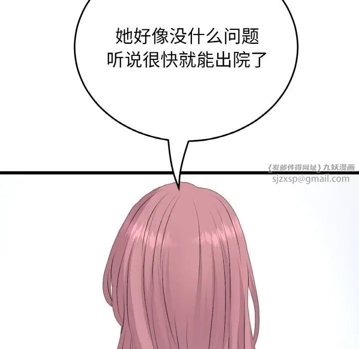 当初恋变成继母第62話