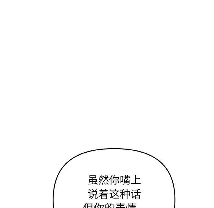 当初恋变成继母第62話
