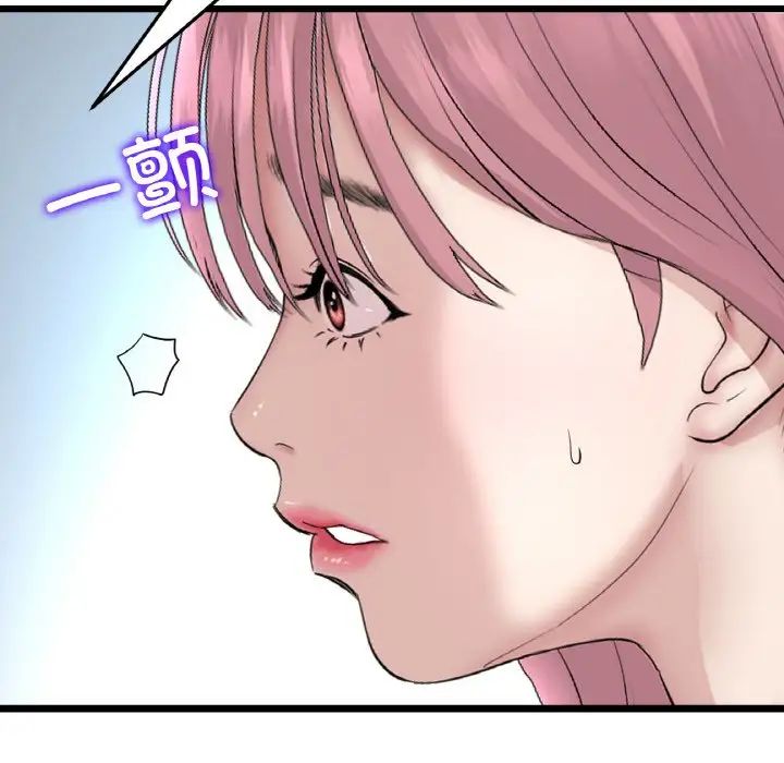 当初恋变成继母第62話