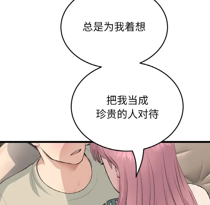 当初恋变成继母第62話