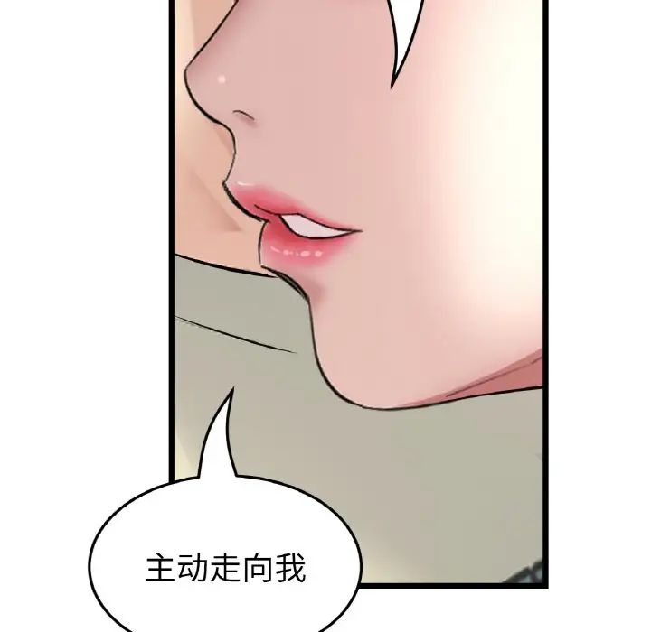 当初恋变成继母第62話