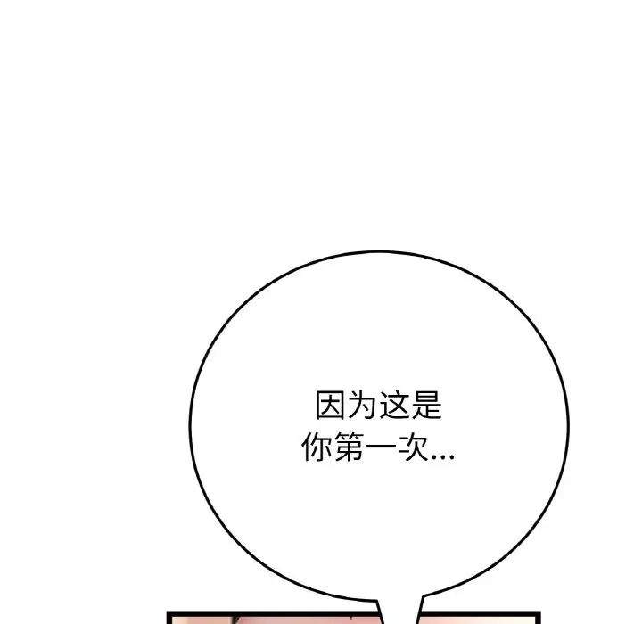 当初恋变成继母第62話