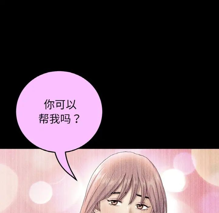 当初恋变成继母第62話