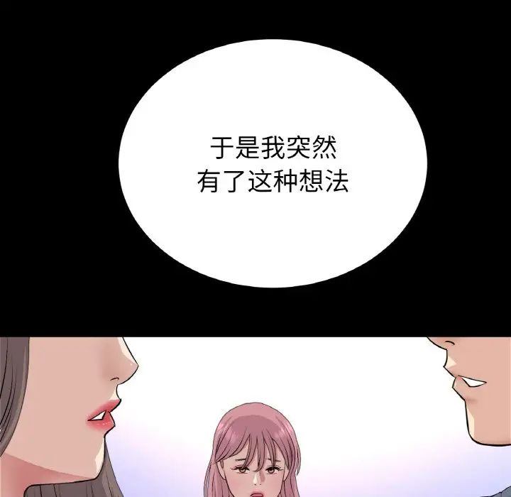 当初恋变成继母第62話