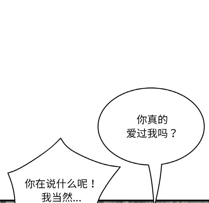 当初恋变成继母第62話