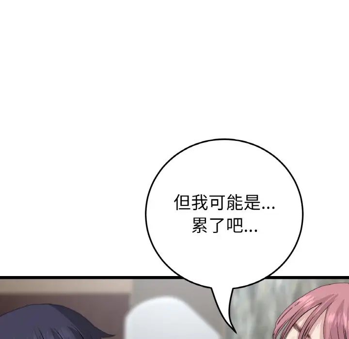 当初恋变成继母第62話