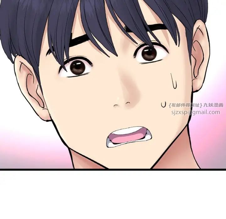 当初恋变成继母第62話