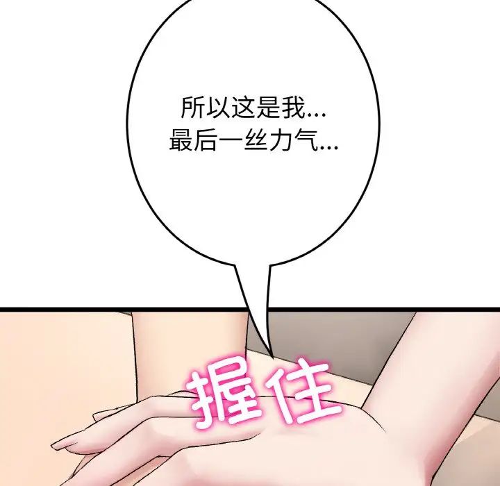 当初恋变成继母第62話