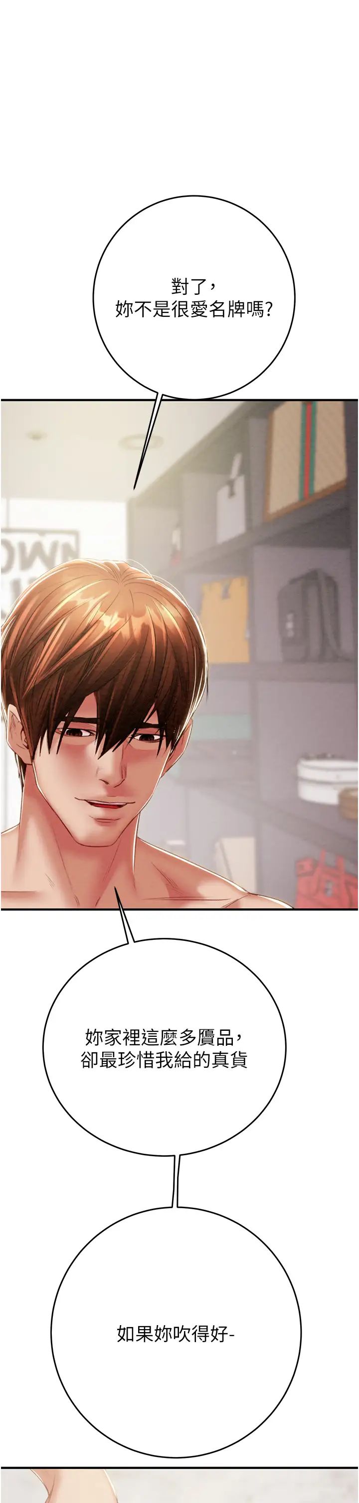 掠夺行动第15話-見錢眼開的賤貨