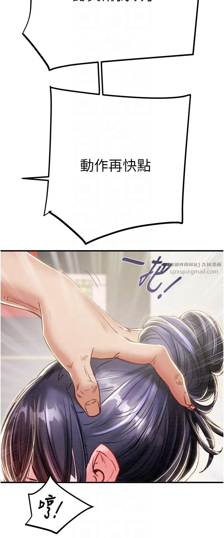 掠夺行动第15話-見錢眼開的賤貨