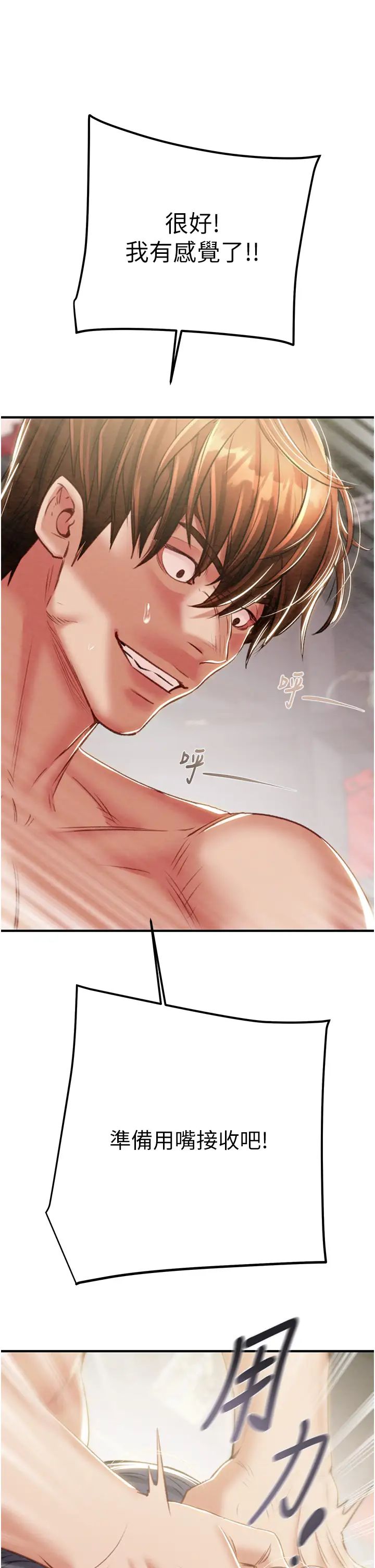 掠夺行动第15話-見錢眼開的賤貨