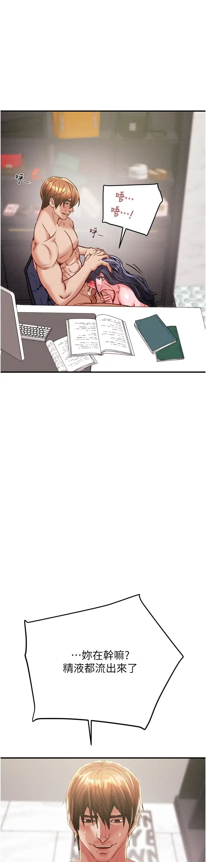 掠夺行动第15話-見錢眼開的賤貨