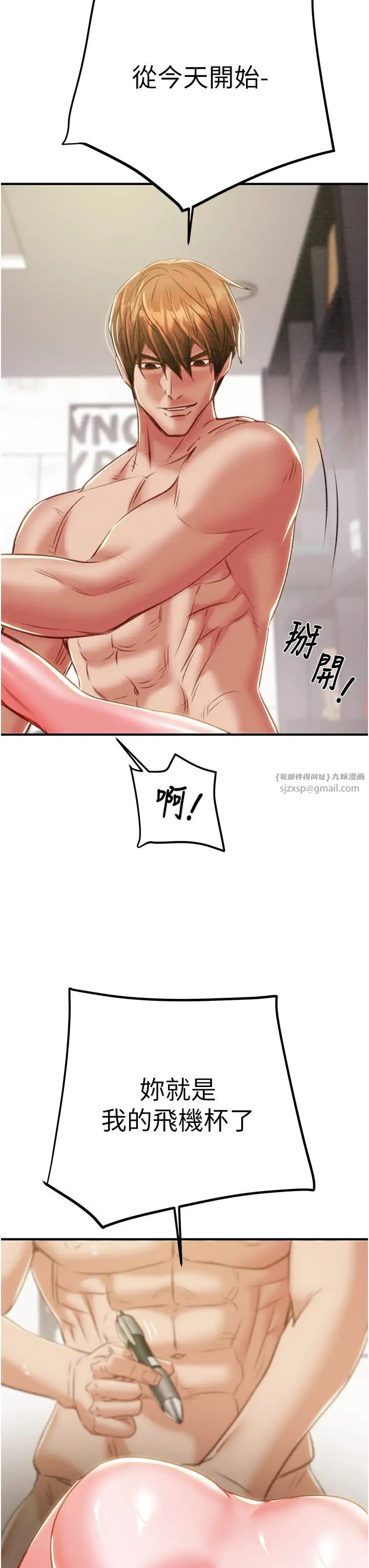 掠夺行动第15話-見錢眼開的賤貨