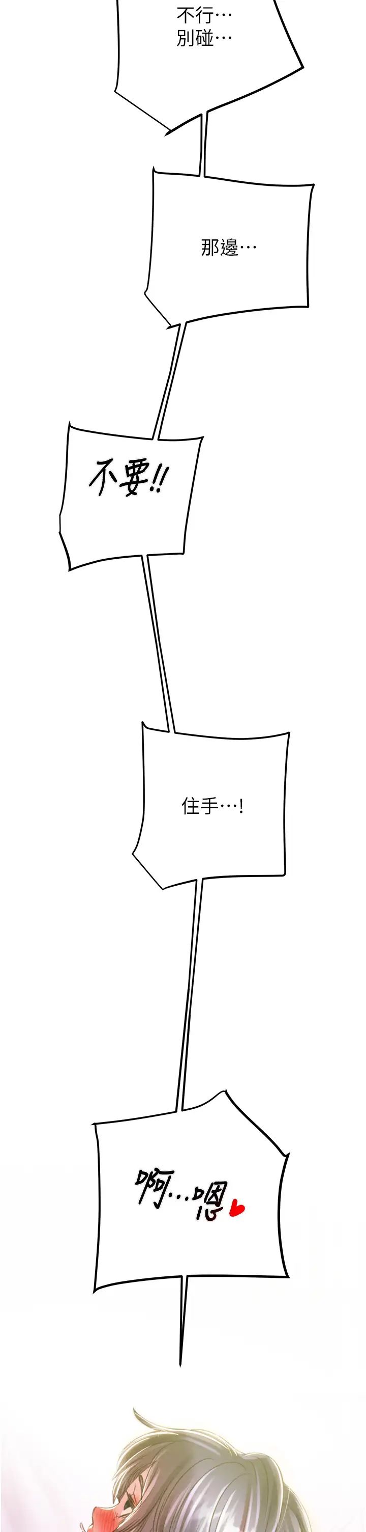 掠夺行动第15話-見錢眼開的賤貨