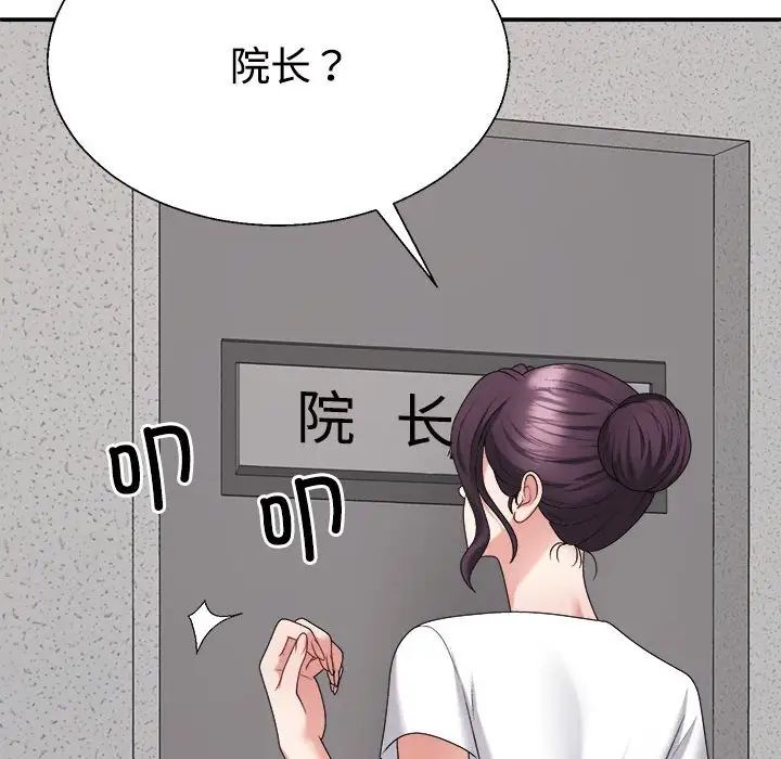 不同寻常的爱第9話