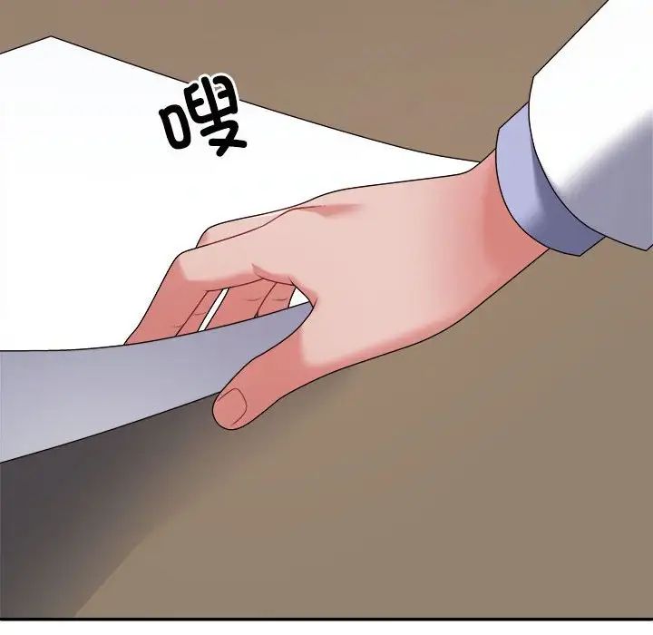 不同寻常的爱第9話