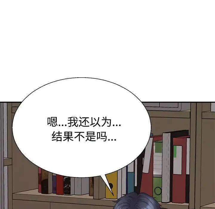 不同寻常的爱第9話