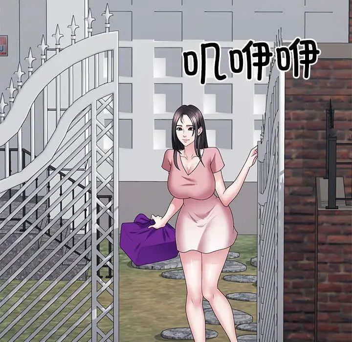 不同寻常的爱第9話