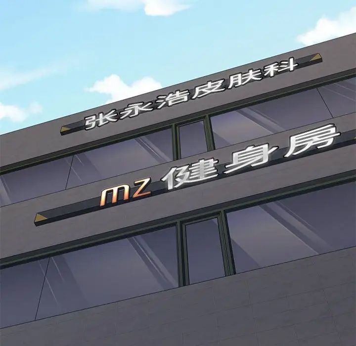 不同寻常的爱第9話