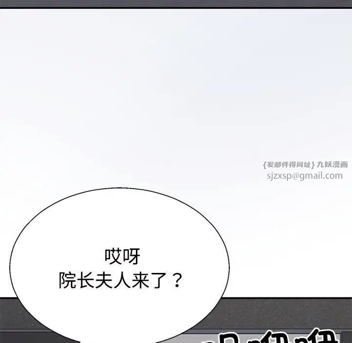 不同寻常的爱第9話