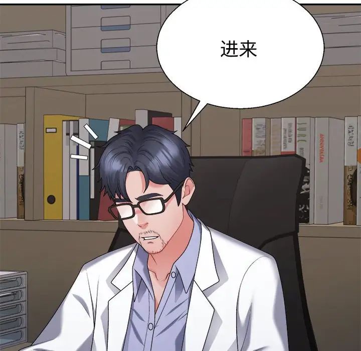 不同寻常的爱第9話