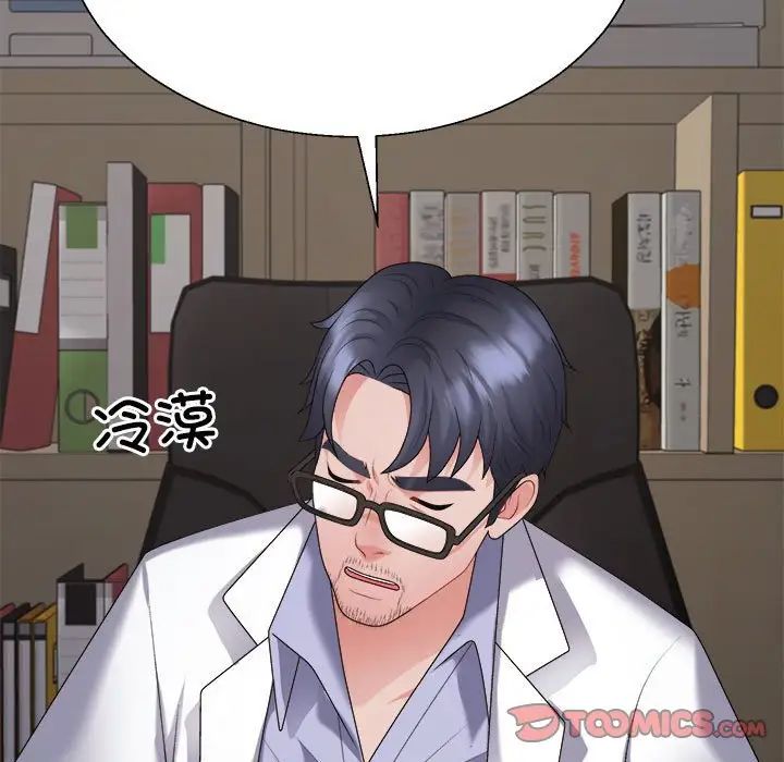 不同寻常的爱第9話