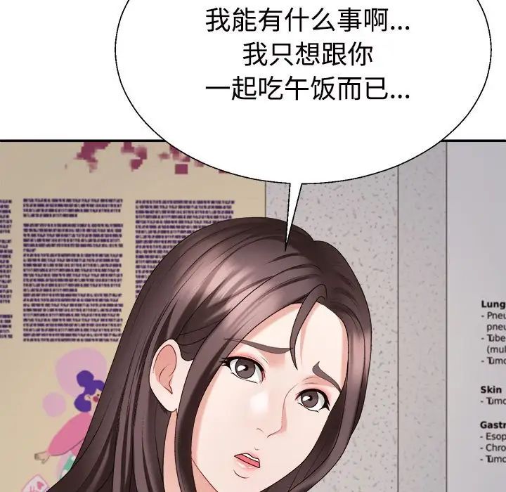 不同寻常的爱第9話