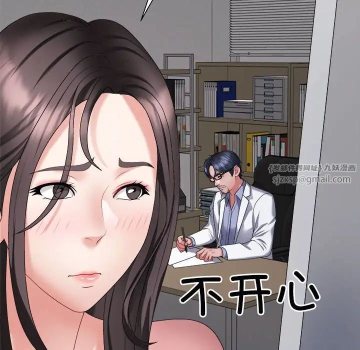 不同寻常的爱第9話