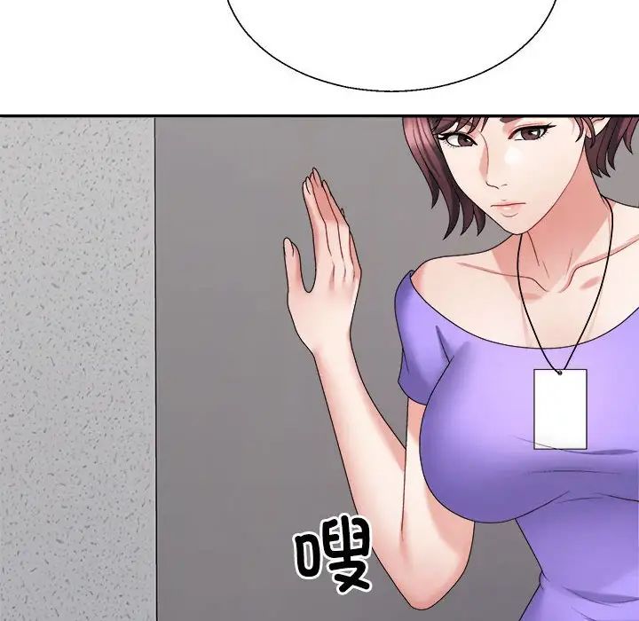 不同寻常的爱第9話