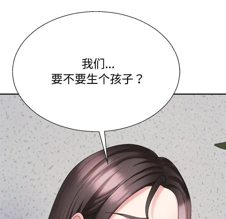 不同寻常的爱第9話
