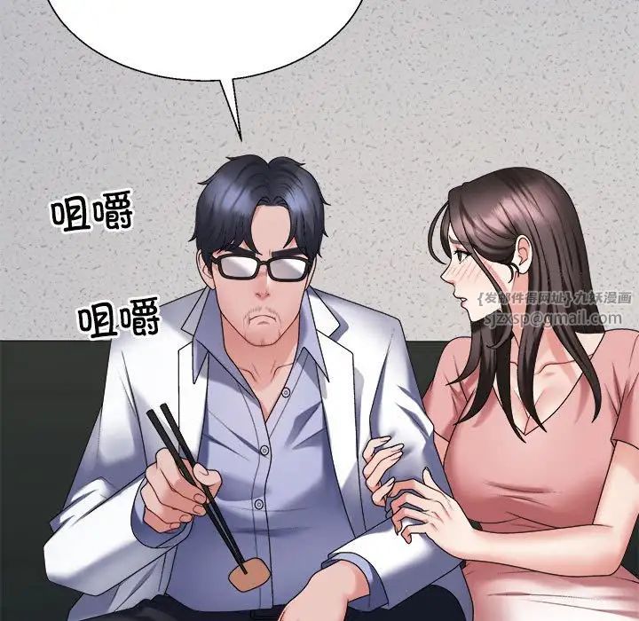 不同寻常的爱第9話