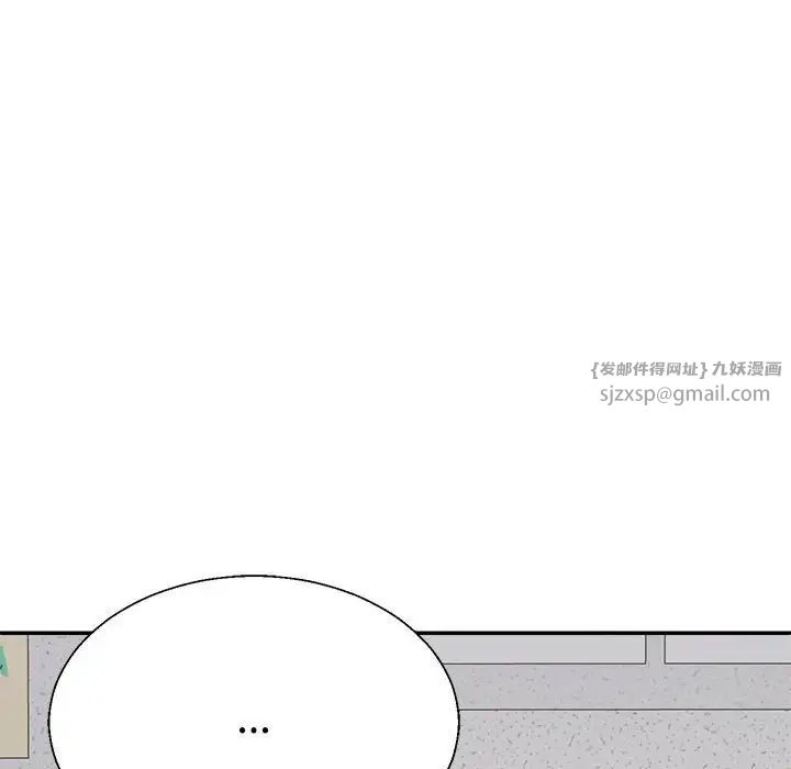 不同寻常的爱第9話