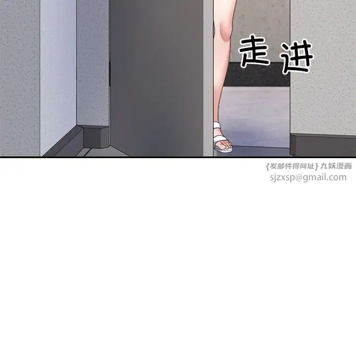 不同寻常的爱第9話