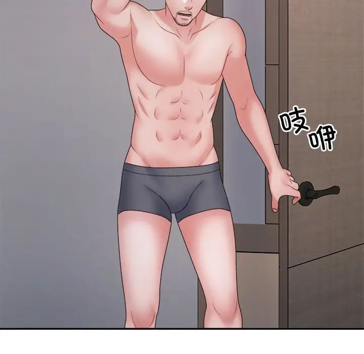 不同寻常的爱第9話