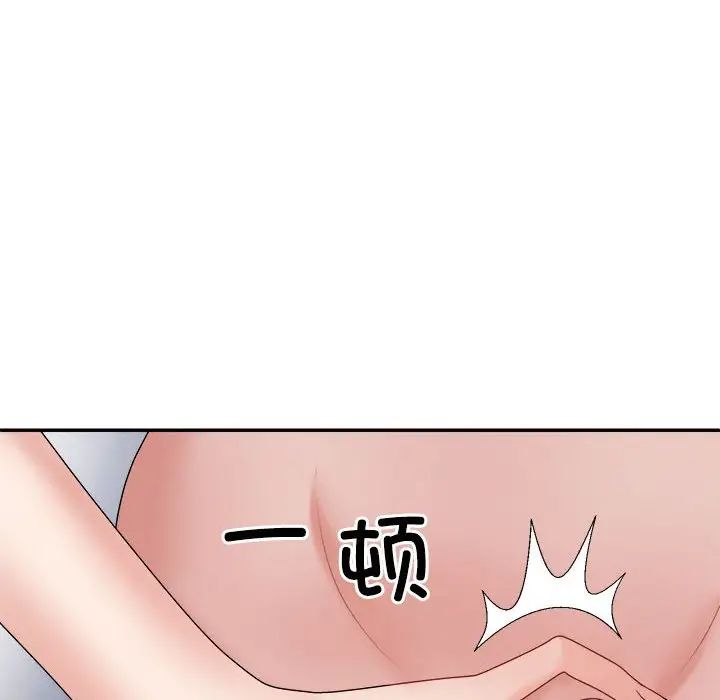 不同寻常的爱第9話