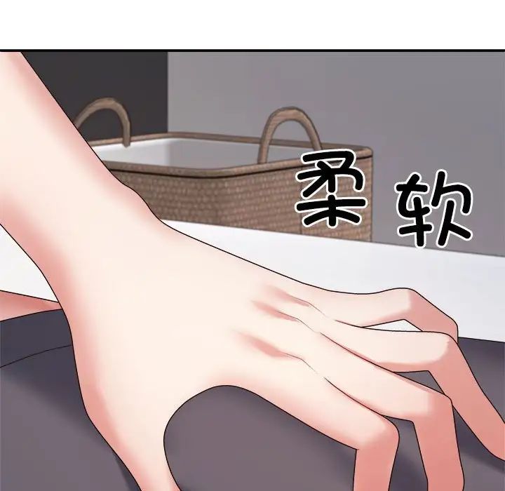 不同寻常的爱第9話