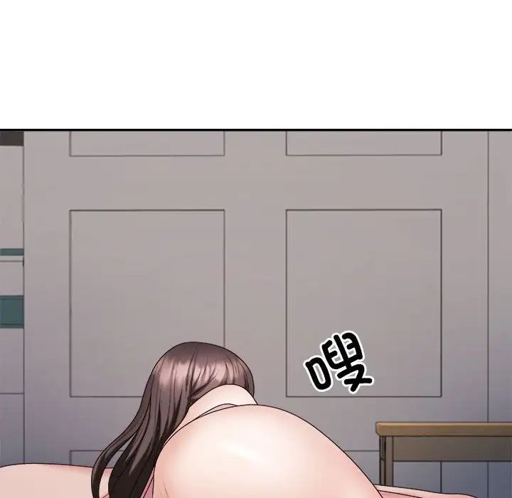 不同寻常的爱第9話