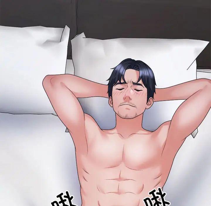 不同寻常的爱第9話