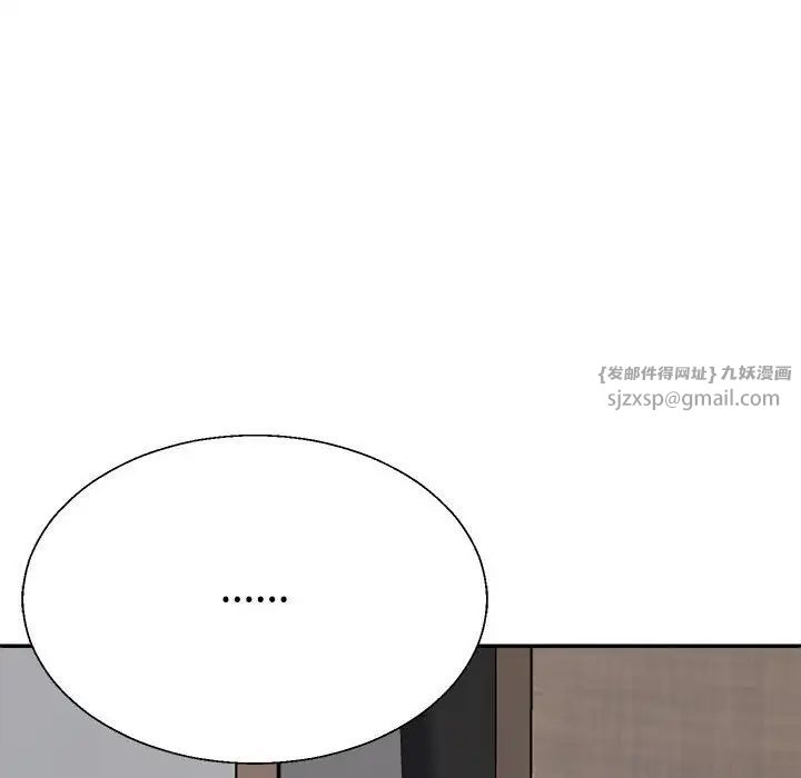 不同寻常的爱第9話