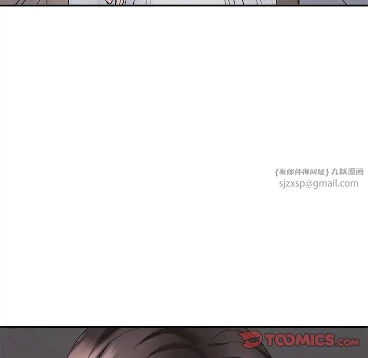 不同寻常的爱第9話