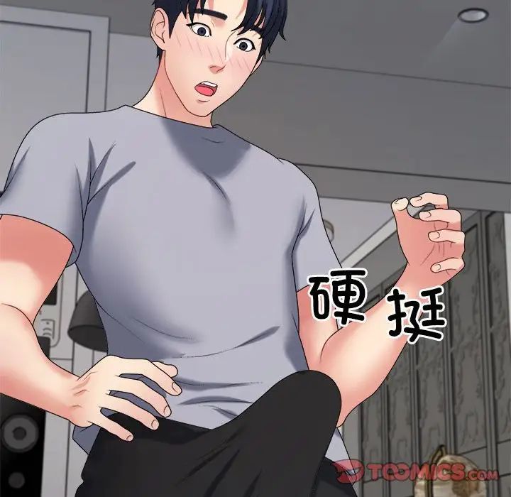 不同寻常的爱第9話