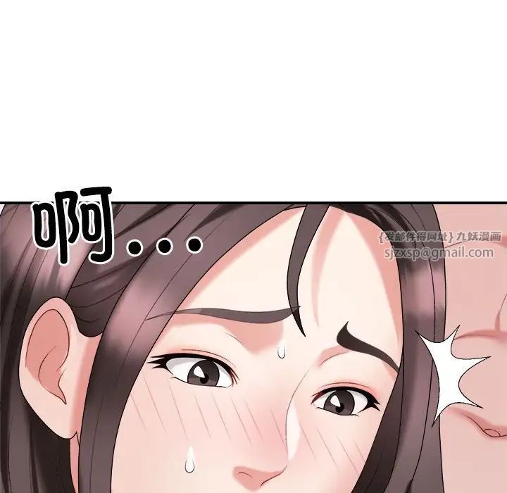 不同寻常的爱第9話