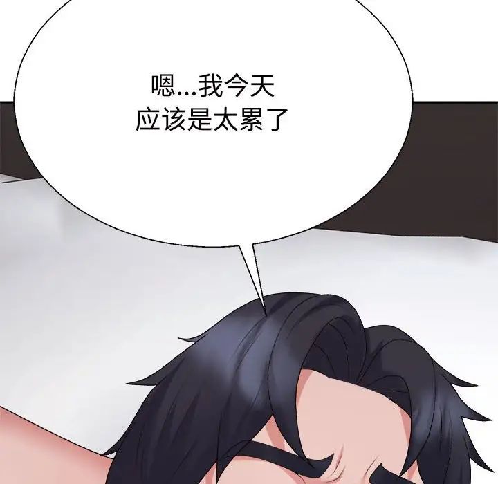 不同寻常的爱第9話