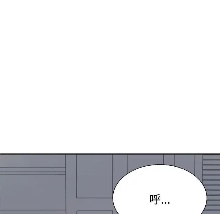 不同寻常的爱第9話