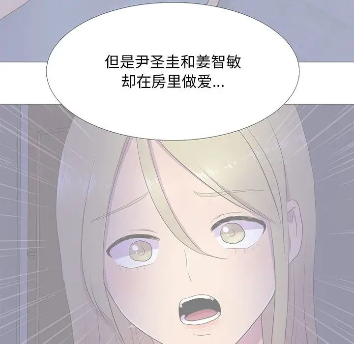 真人实境秀第8話