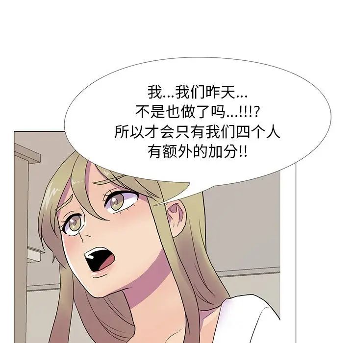 真人实境秀第8話