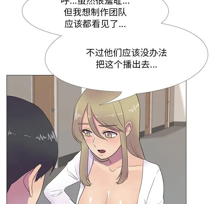 真人实境秀第8話