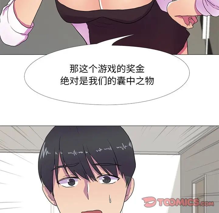 真人实境秀第8話